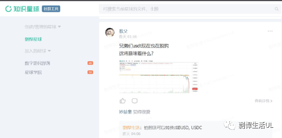 TERRA的UST废了，什么稳定币靠谱，在哪获得安全的高利率？