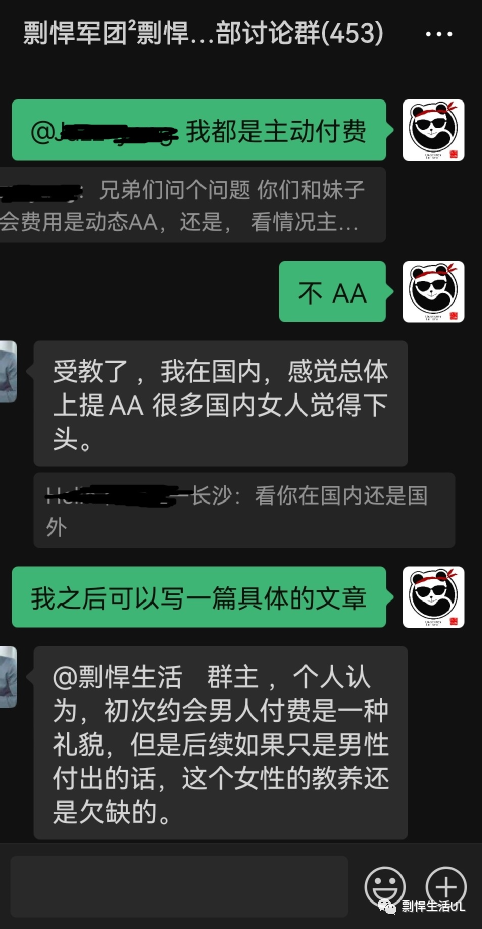 约会到底谁应该付钱 约会到底谁应该付钱