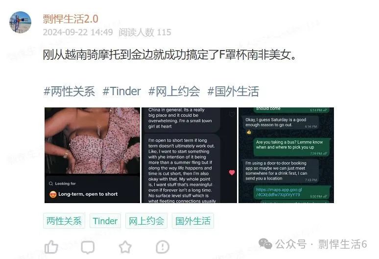 骑摩托从越南去柬埔寨，再从暹粒坐车去泰国曼谷的故事（离奇旅行+泡妞故事）